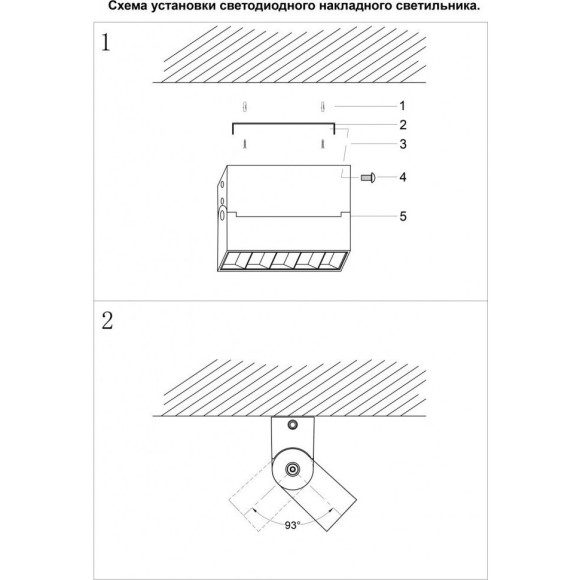 Накладной потолочный светильник Novotech 358323 EOS IP33 светодиодный LED 13W Накладной потолочный светильник Novotech 358323 EOS IP33 светодиодный LED 13W