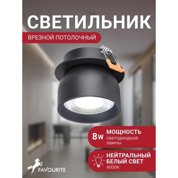 Точечный светильник Astern 4510-1C
