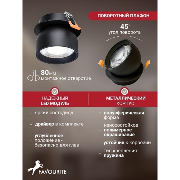 Точечный светильник Astern 4510-1C