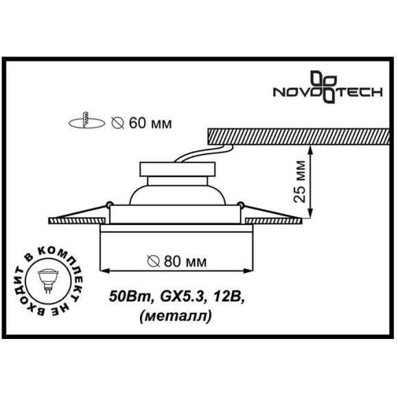 369112 SPOT NT09 343 хром Встраиваемый НП светильник GX5.3 50W 12V TOR