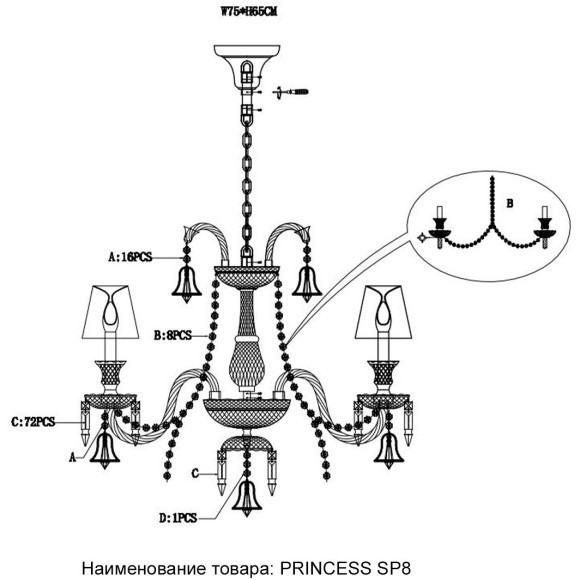 Люстра Crystal Lux PRINCESS SP8