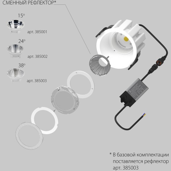 Светильник светодиодный универсальный IP65 Ciclone Lightstar 385046