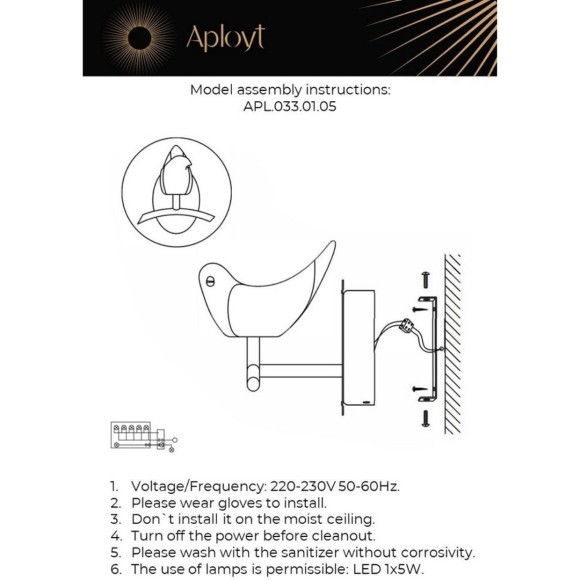 Светильник настенный (Бра) APL.033.01.05