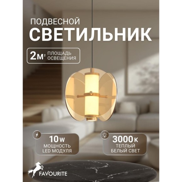 4624-1P, подвес, D200xH210/1745, LEDx10W, 490LM, 3000K, included 4624-1P, подвес, D200xH210/1745, LEDx10W, 490LM, 3000K, included