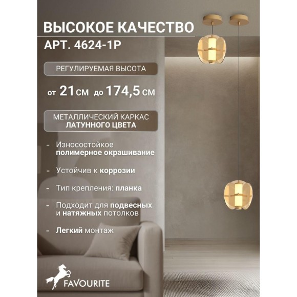 4624-1P, подвес, D200xH210/1745, LEDx10W, 490LM, 3000K, included 4624-1P, подвес, D200xH210/1745, LEDx10W, 490LM, 3000K, included