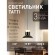 Подвесной светильник Tatti 4516-1P Подвесной светильник Tatti 4516-1P