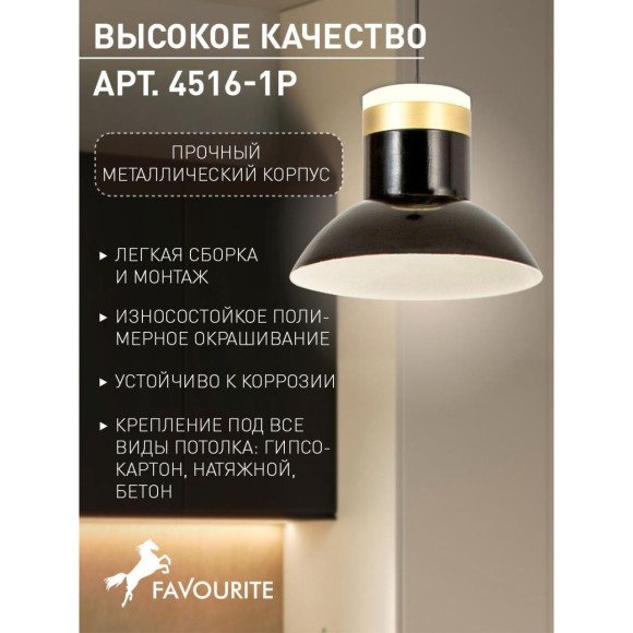 Подвесной светильник Tatti 4516-1P Подвесной светильник Tatti 4516-1P