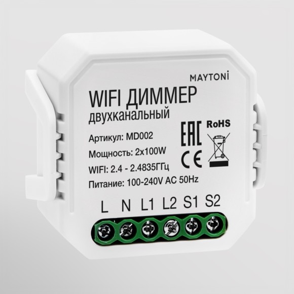 Диммер Wi-Fi Модуль Maytoni MD002