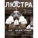 Подвесная люстра Amanda 2150-5PC Подвесная люстра Amanda 2150-5PC