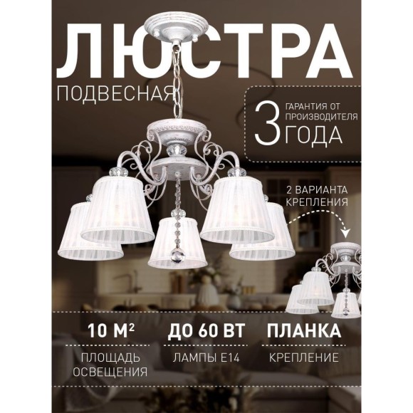 Подвесная люстра Amanda 2150-5PC Подвесная люстра Amanda 2150-5PC