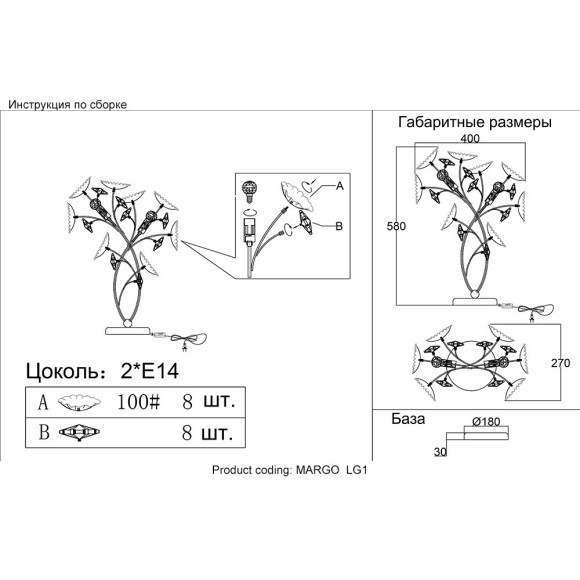 Настольная лампа Crystal Lux MARGO LG1 Настольная лампа Crystal Lux MARGO LG1