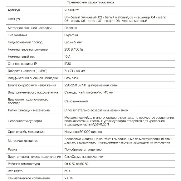 VLS010205 Выключатель встраиваемый одноклавишный с подсветкой. Корпус стального цвета 10А (2200 Ватт) VOLTUM S70 (сталь)