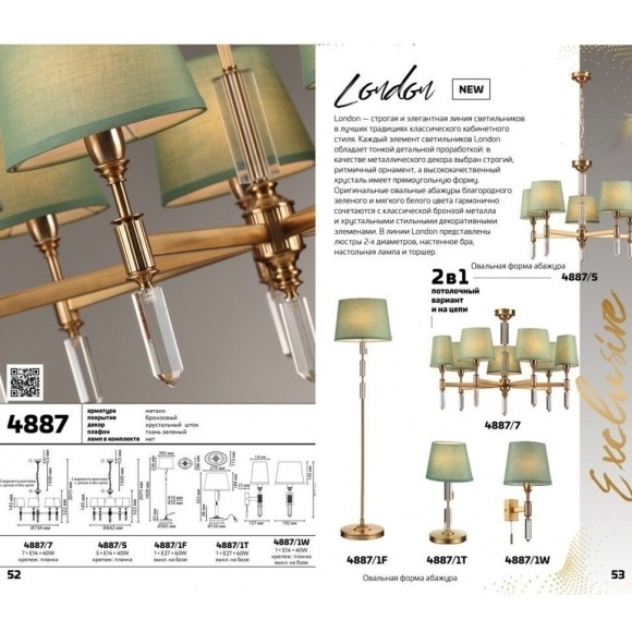 Интерьерная настольная лампа с выключателем London 4887/1T Интерьерная настольная лампа с выключателем London 4887/1T