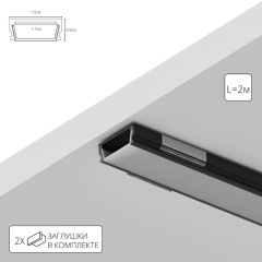 Профиль накладной для лент шириной не более 10мм Arte Lamp SURFACE A150606S Профиль накладной для лент шириной не более 10мм Arte Lamp SURFACE A150606S