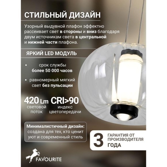 Подвесной светильник Lyfta 4492-1P