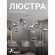 Потолочная люстра Tilda 2657-10U