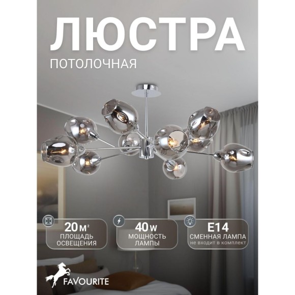 Потолочная люстра Tilda 2657-10U