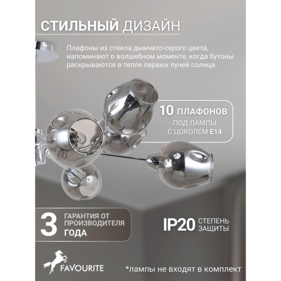 Потолочная люстра Tilda 2657-10U