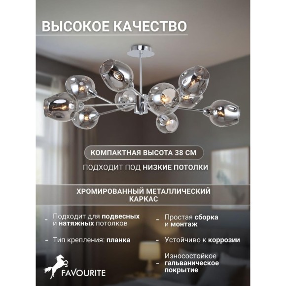 Потолочная люстра Tilda 2657-10U