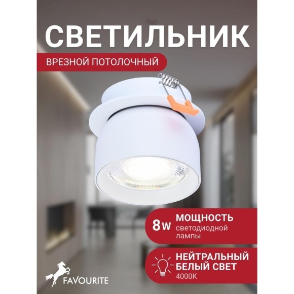 Точечный светильник Astern 4511-1C