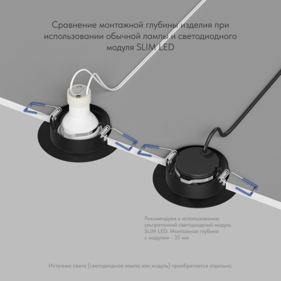 Точечный светильник DK2037 DK2037-BK