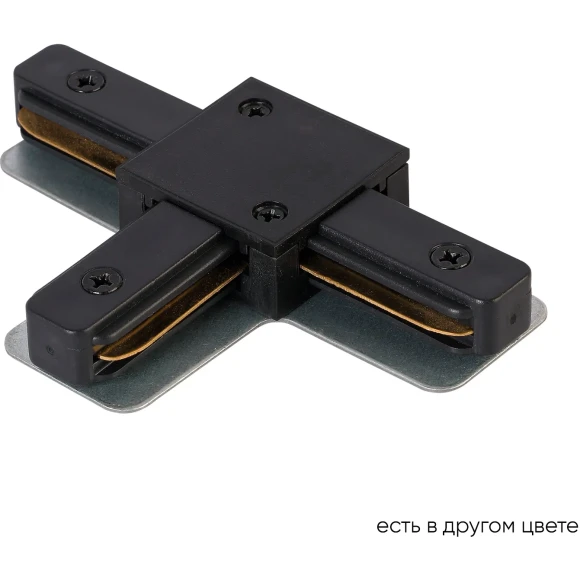 Т-образный соединитель для накладных однофазных шинопроводов Crystal Lux CLT 0.211 08 BL