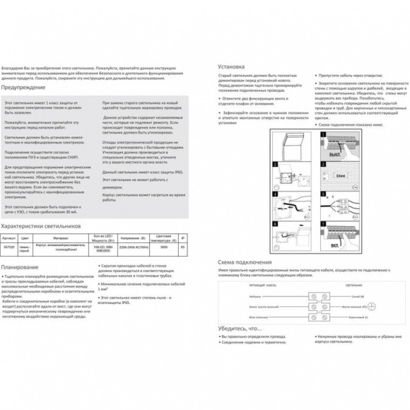 Архитектурная настенная светодиодная подсветка Novotech ROCA 357520 LED 20W 3000K IP65