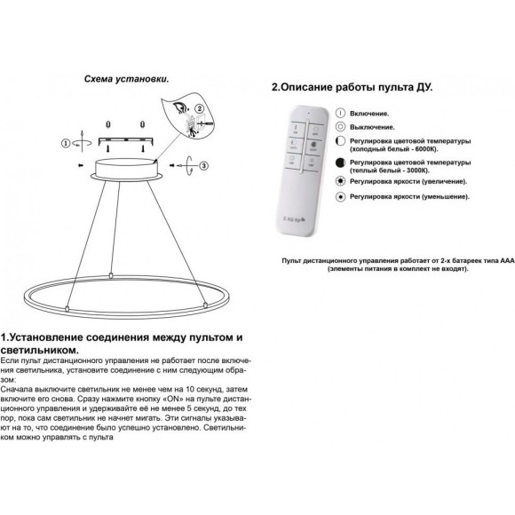 Подвесной светильник светодиодный с пультом регулировкой цветовой температуры и яркости Iter 358588