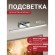 Подсветка для картин Scriptor 2433-1W Подсветка для картин Scriptor 2433-1W
