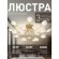 Потолочная люстра Skein 4197-20C