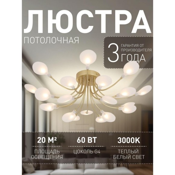 Потолочная люстра Skein 4197-20C