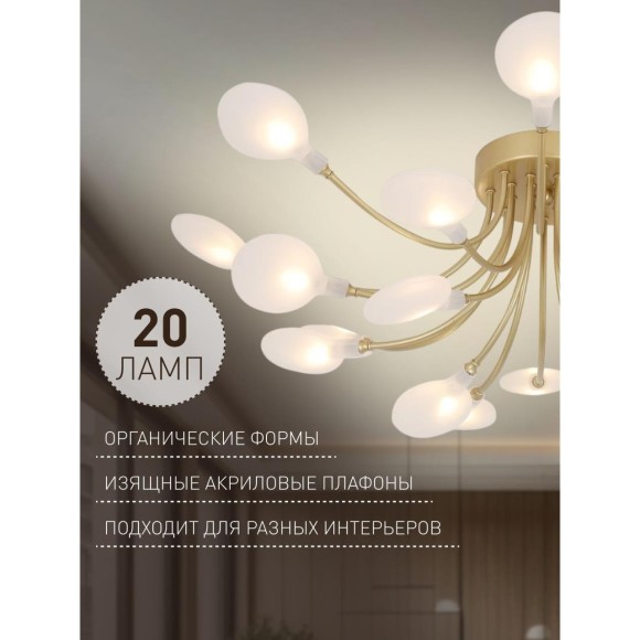 Потолочная люстра Skein 4197-20C