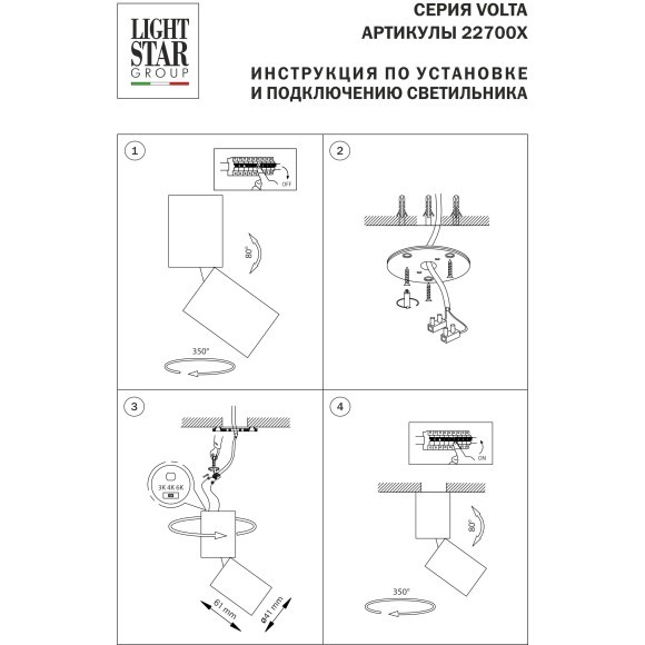 Светильник светодиодный настенно-потолочный 5W 250Lm 38G 3000/4000/6000K, золото Volta CCT Lightstar 227003 Светильник светодиодный настенно-потолочный 5W 250Lm 38G 3000/4000/6000K, золото Volta CCT Lightstar 227003