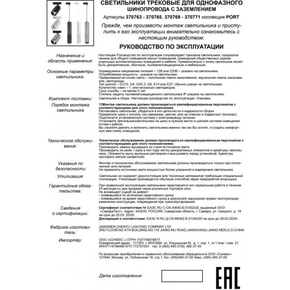 Трехжильный однофазный трековый светильник Novotech MAIS 370771 Трехжильный однофазный трековый светильник Novotech MAIS 370771