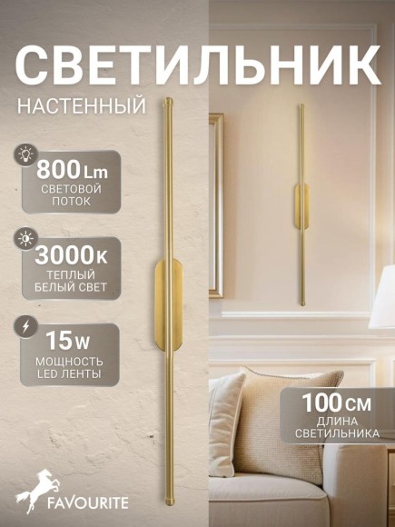 Бра Reed 3001-2W