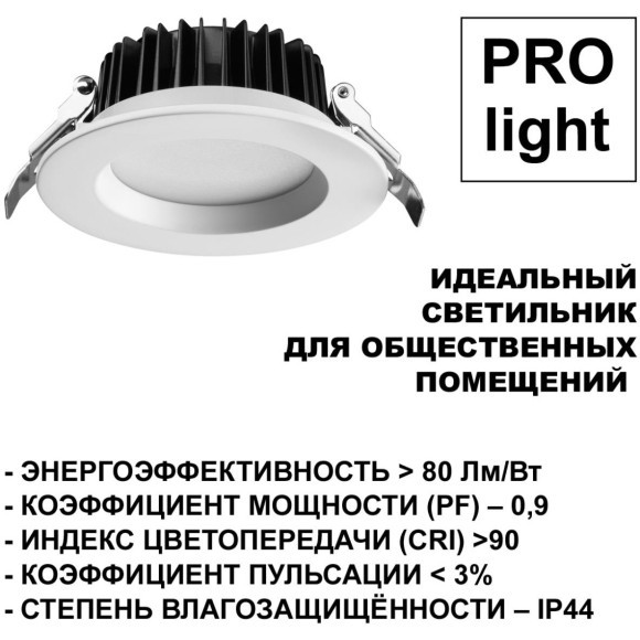 Светильник встраиваемый с переключателем цветовой температуры IP44 LED 10W 3000К\4000К\6000К Novotech DRUM 359413