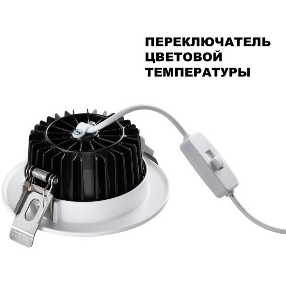 Светильник встраиваемый с переключателем цветовой температуры IP44 LED 10W 3000К\4000К\6000К Novotech DRUM 359413