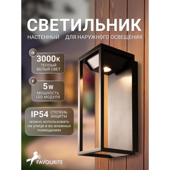 Настенный светильник уличный Tom 4386-1W Настенный светильник уличный Tom 4386-1W