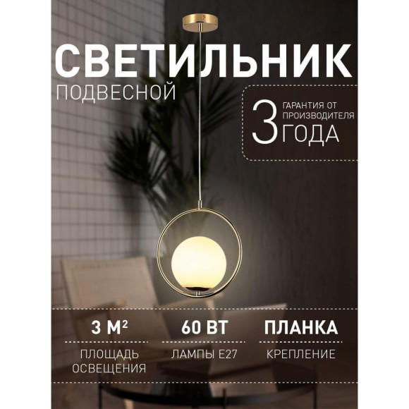 Подвесной светильник Oportet 2786-1P