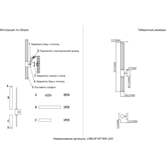 Бра Crystal Lux LINEUP AP18W LED BRASS 3760/418