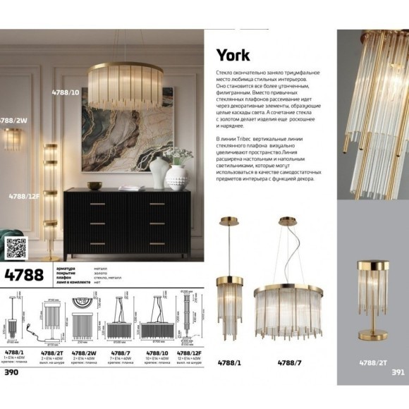 Бра Odeon Light 4788/2W YORK под лампы 2xE14 2*40W