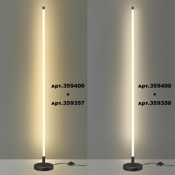 База напольная для создания торшера из линейных светильников Novotech Vitz 359400