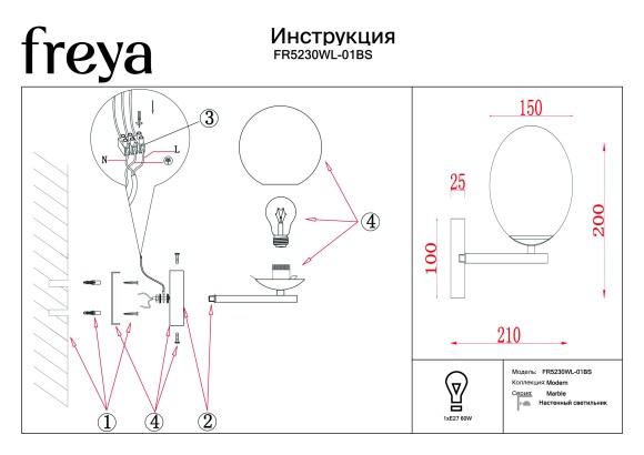 Настенный светильник (бра) Freya FR5230WL-01BS