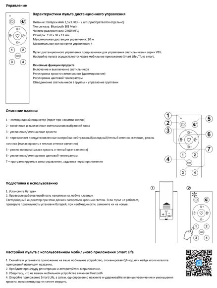 DK6621-BK Подвесной светодиодный SMART светильник 80Вт 2700-6000K управление пульт Д/У (в комплекте) или телефоном DENKIRS VEIL