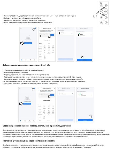 DK6621-BK Подвесной светодиодный SMART светильник 80Вт 2700-6000K управление пульт Д/У (в комплекте) или телефоном DENKIRS VEIL