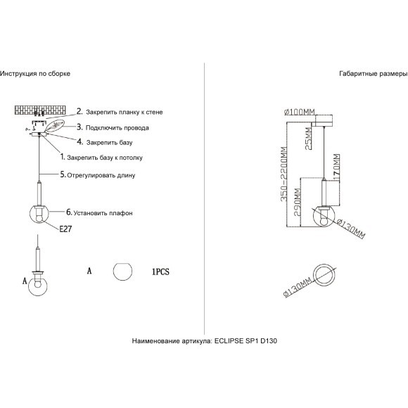 Светильник подвесной Crystal Lux ECLIPSE SP1 D130 CHROME 3770/201.1