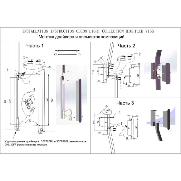 Прямой элемент для инсталяции IP20 LED 21W 685Лм 3000K 120° 24V FINO XS 7155/150