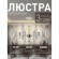 Потолочная люстра Supreme 2539-5P