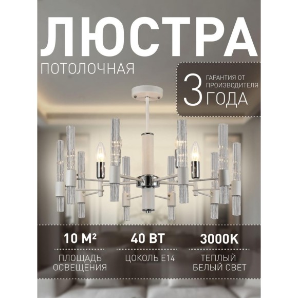 Потолочная люстра Supreme 2539-5P