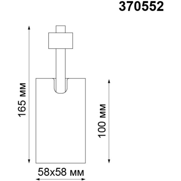 Трехжильный однофазный трековый светильник Novotech GUSTO 370552